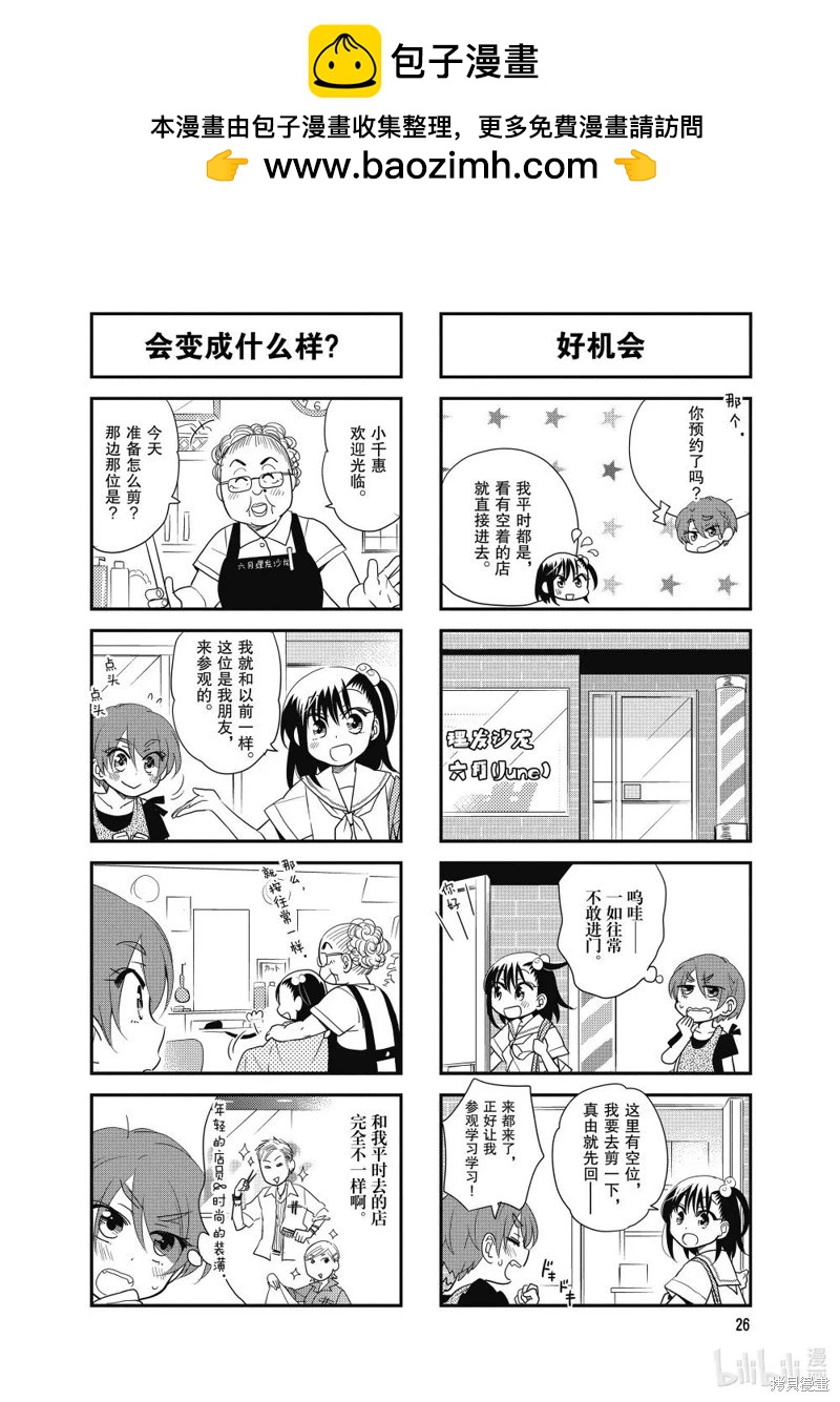 第138话1