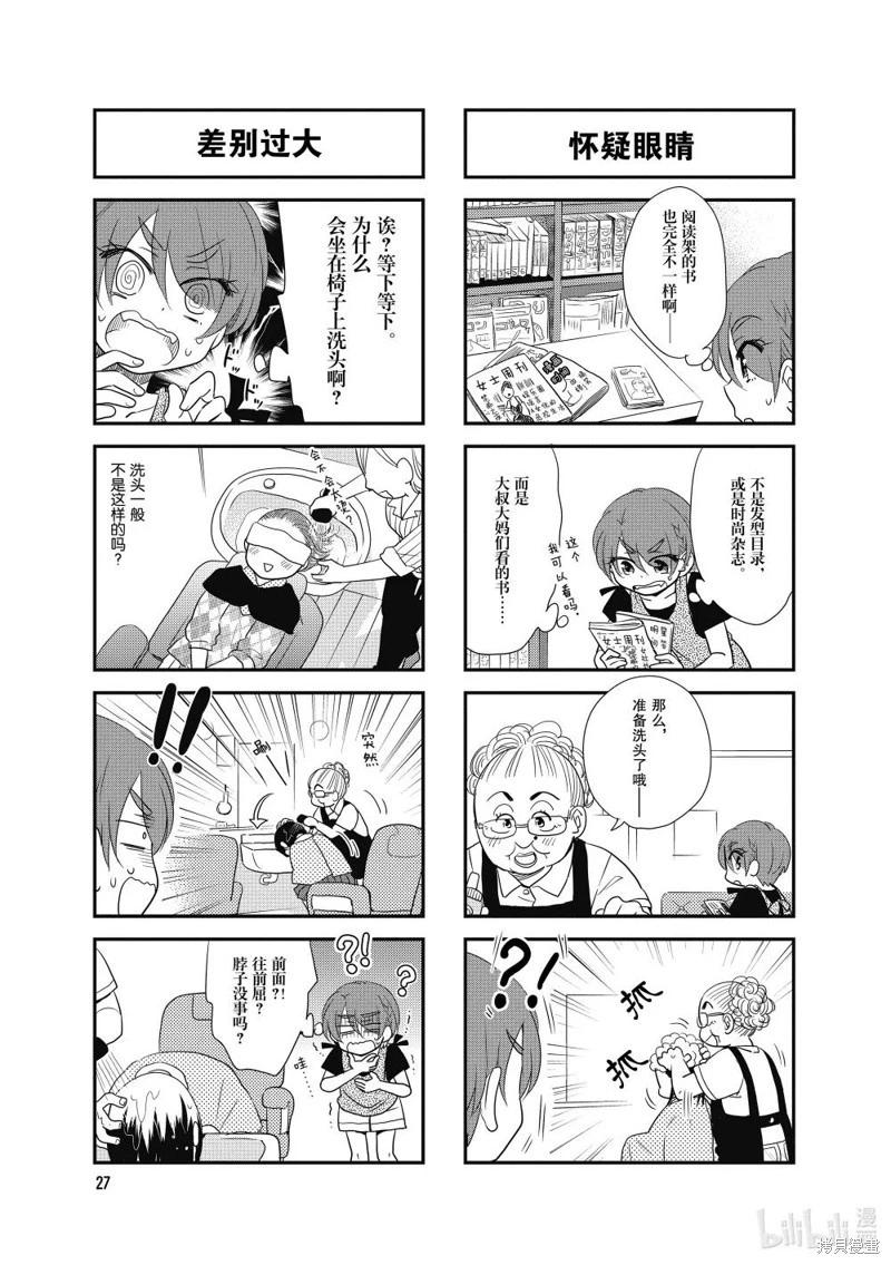 第138话2