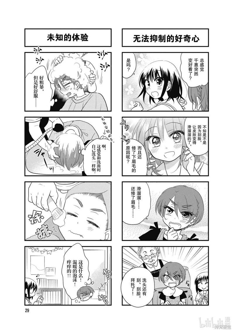 第138话4