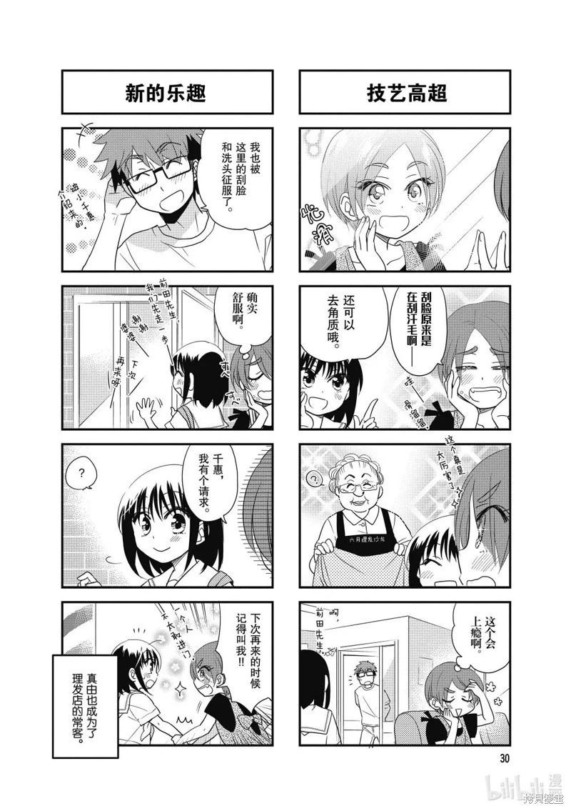 第138话5