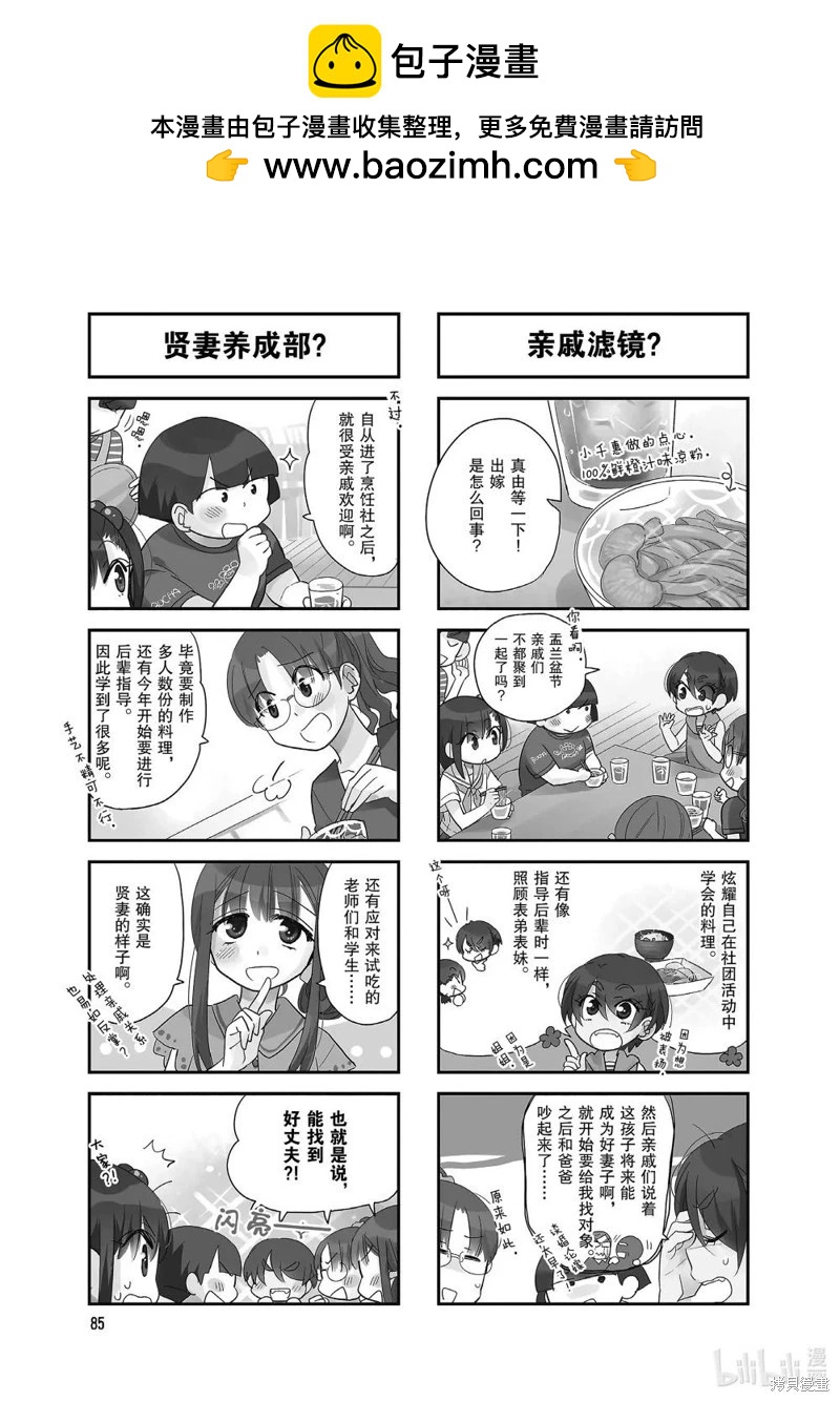 第146话1