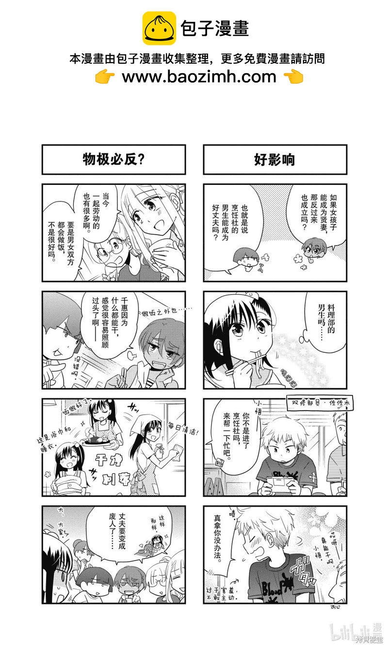 第146话2