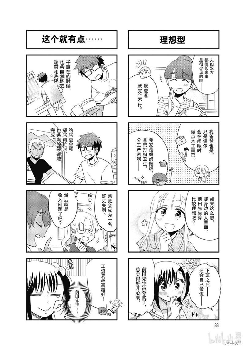 第146话4