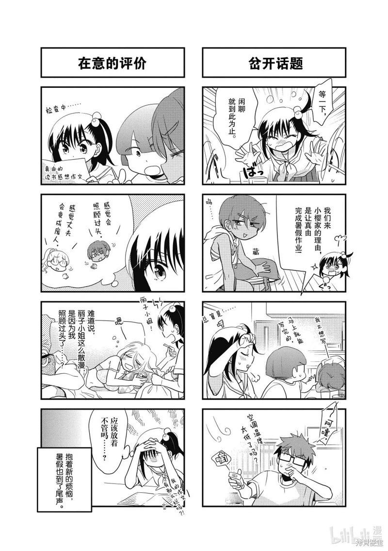 第146话5