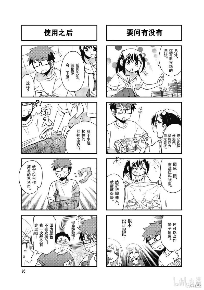 第147话5