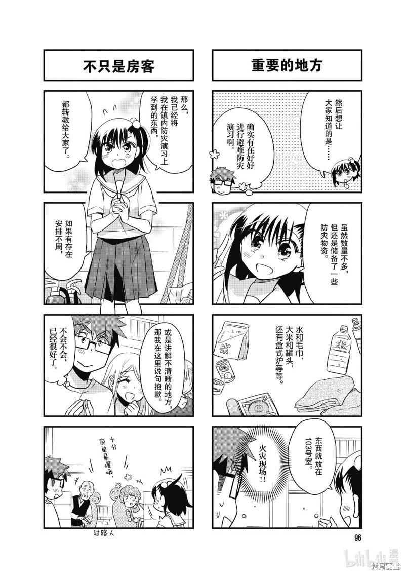 第147话6