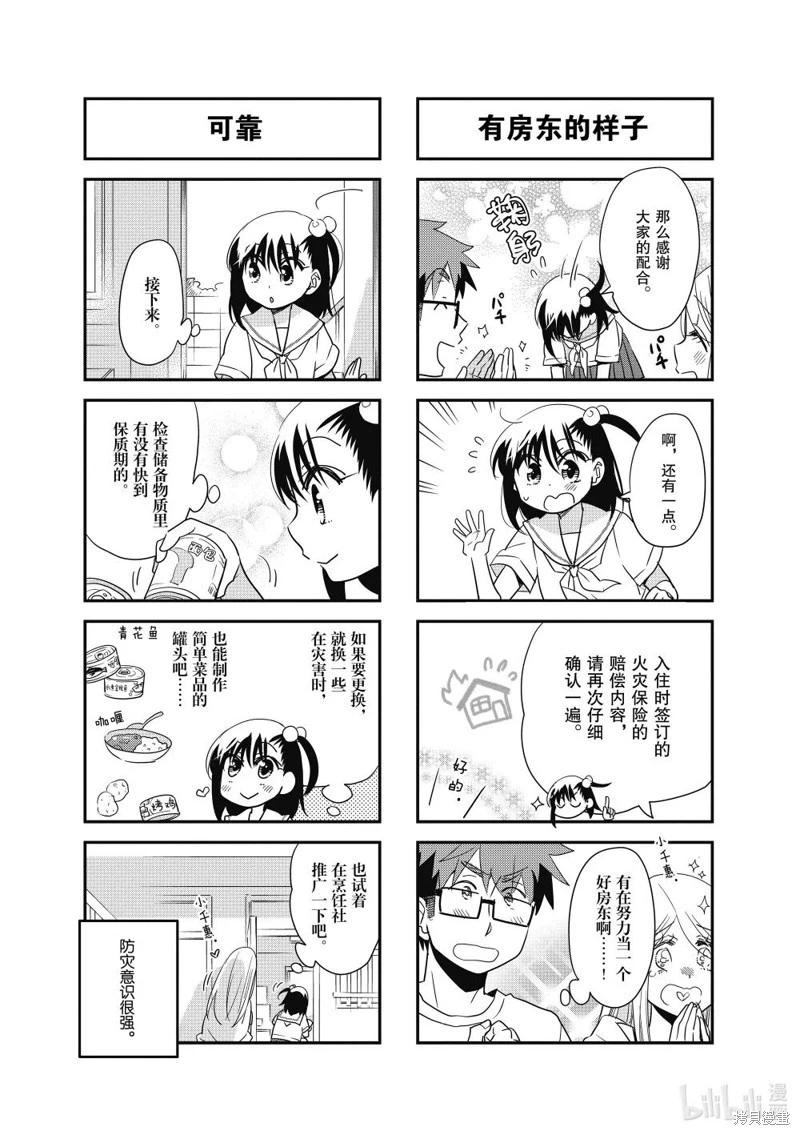 第147话7
