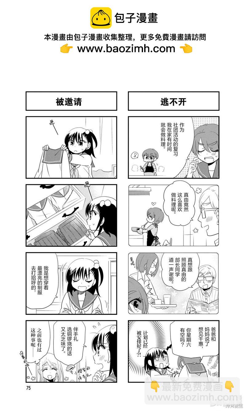 第159话1