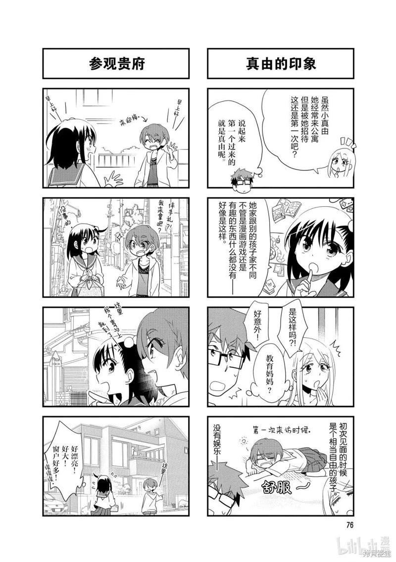 第159话2