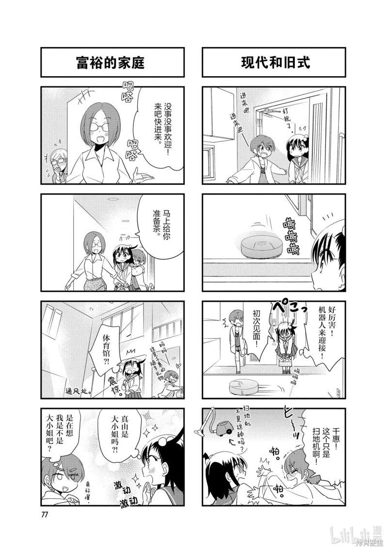 第159话3