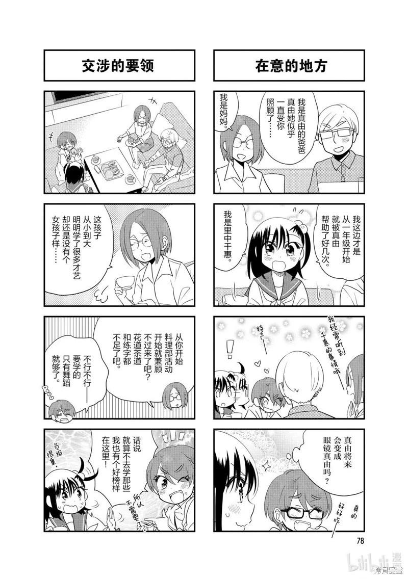 第159话4