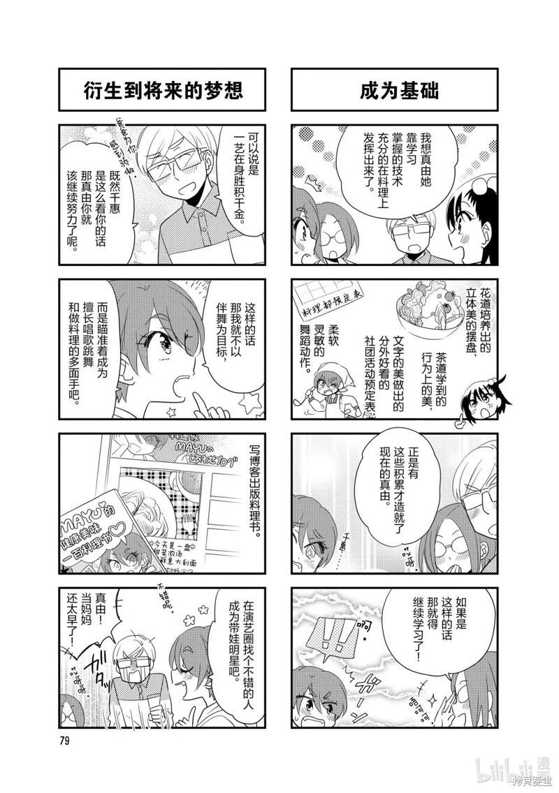 第159话5