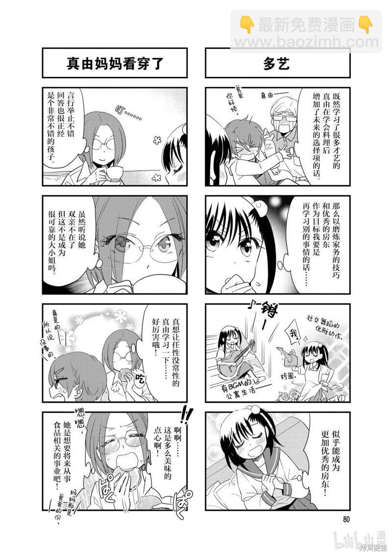 第159话6