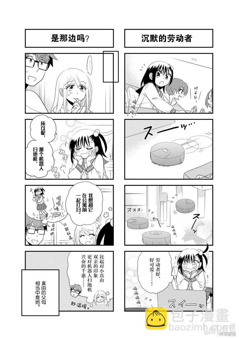 第159话7