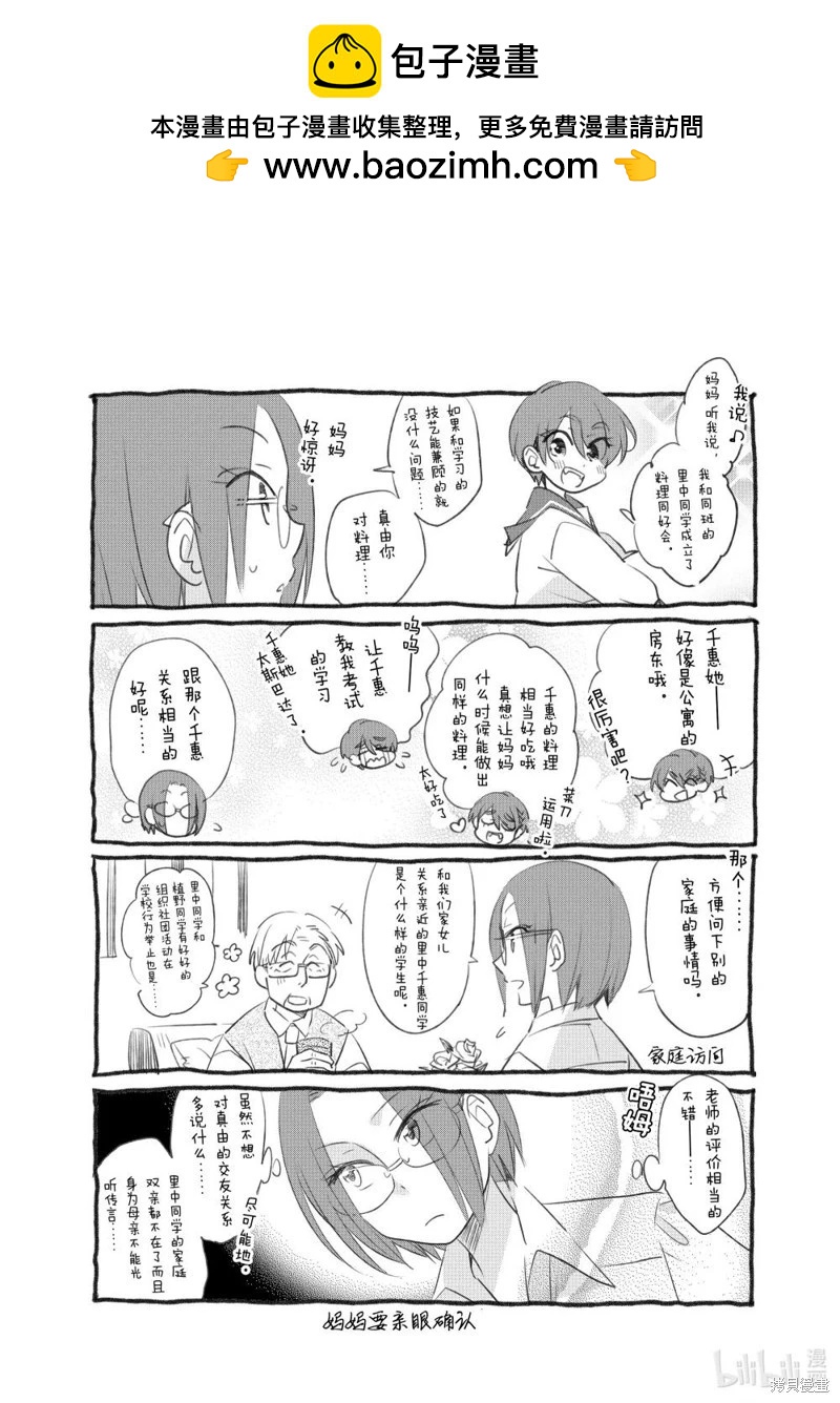 第159话8