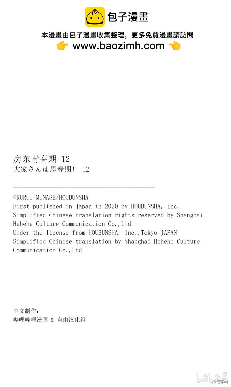 第171话10