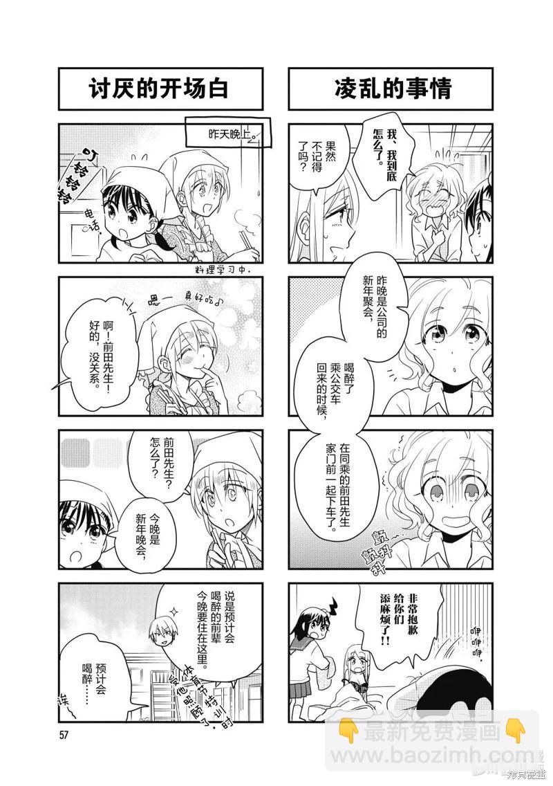 第171话2