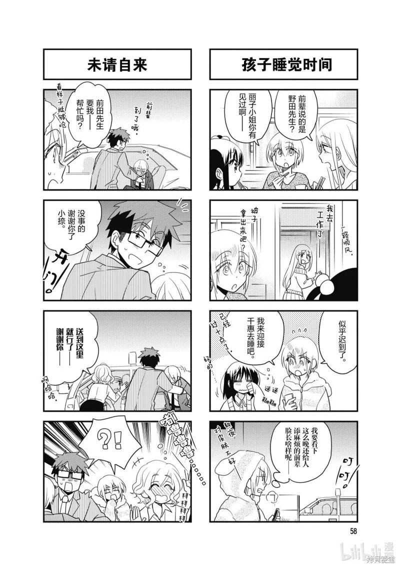 第171话3