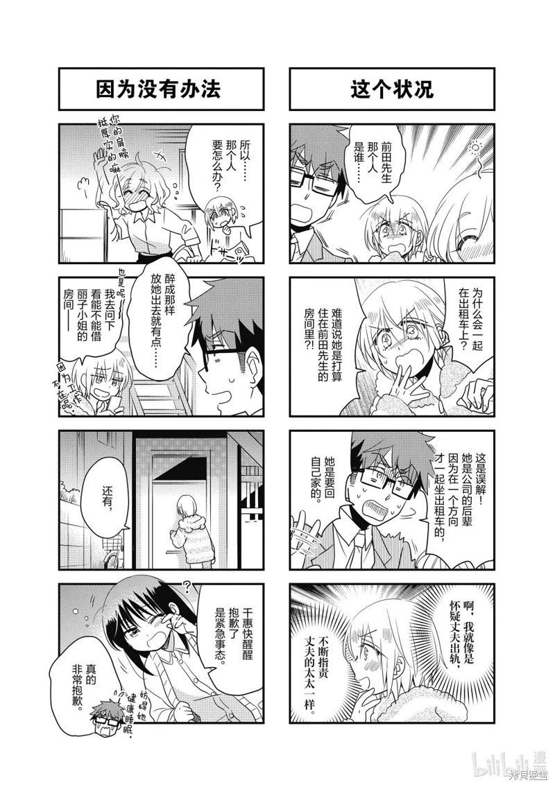 第171话4