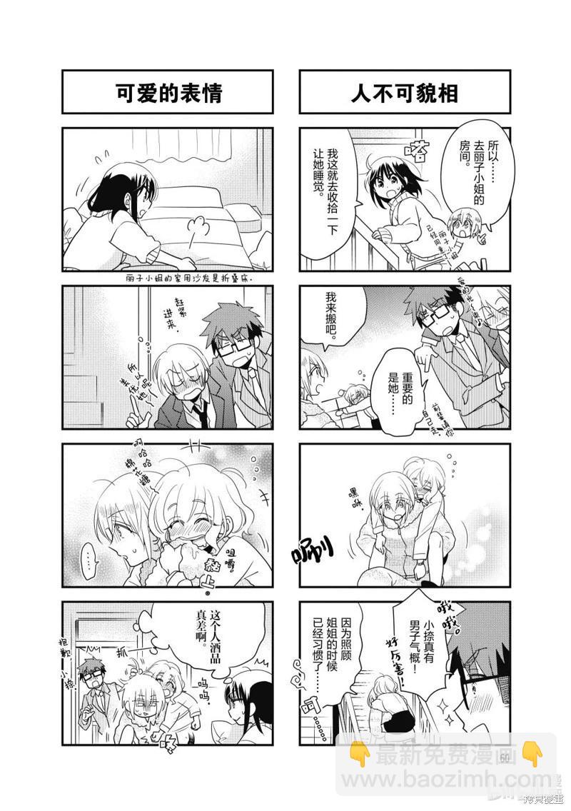 第171话5