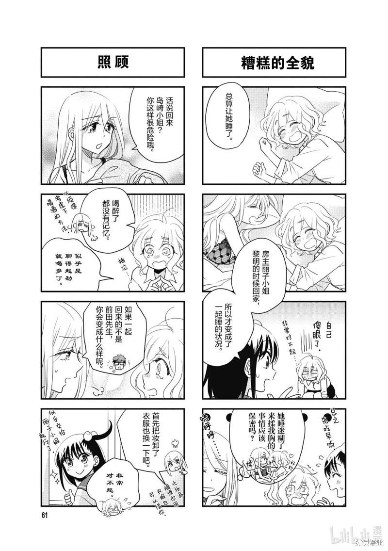 第171话6