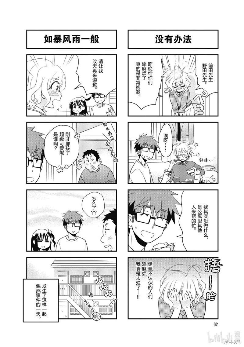 第171话7