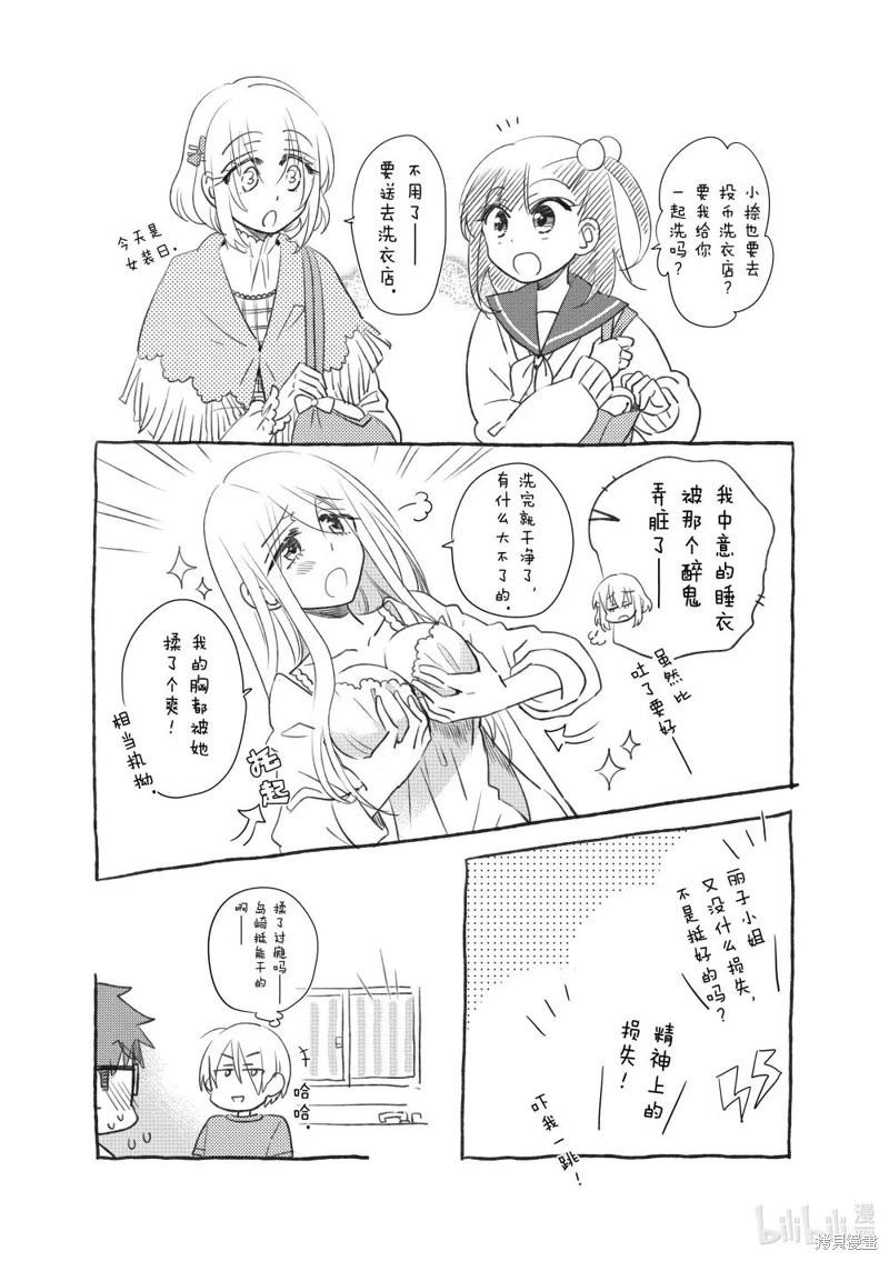 第171话8