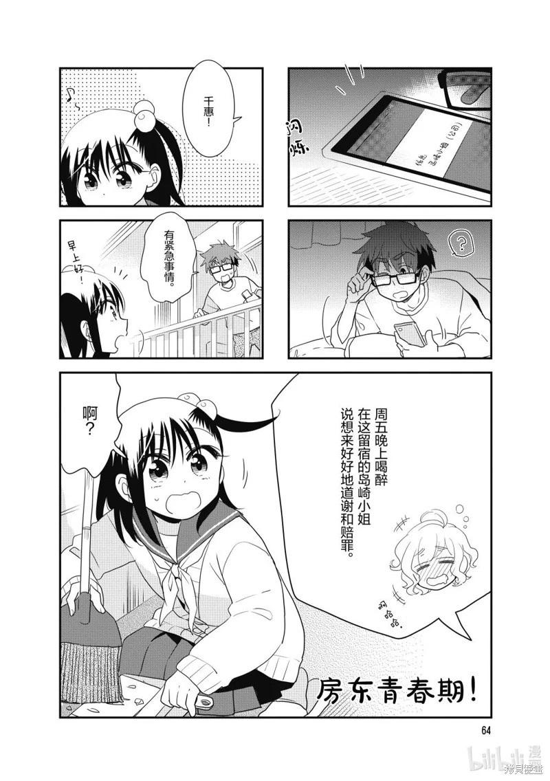 第172话0