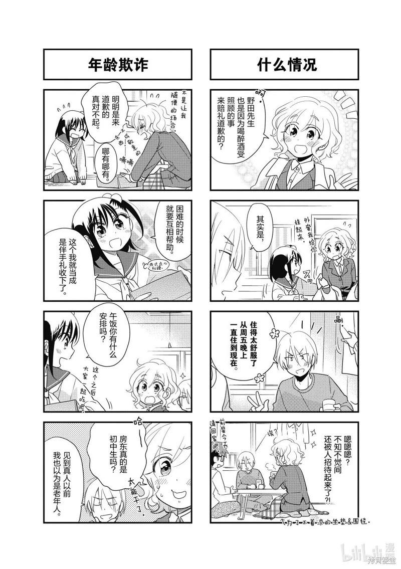 第172话2