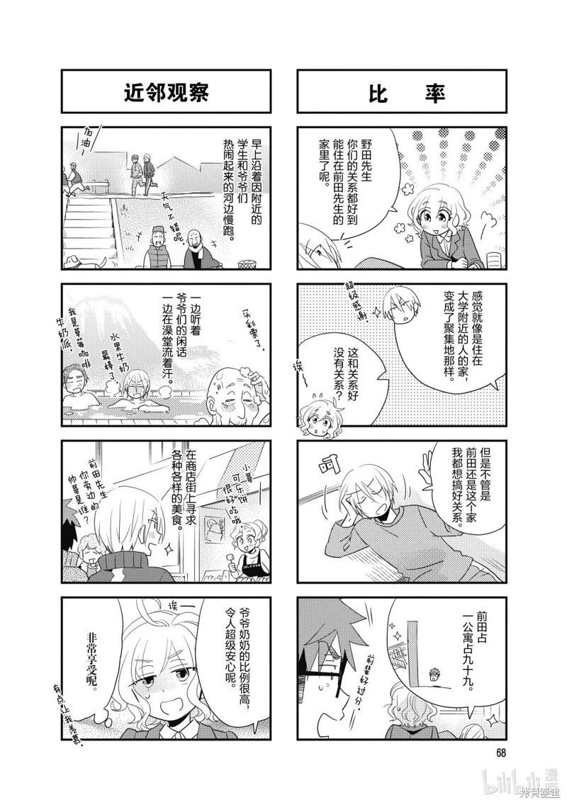 第172话4
