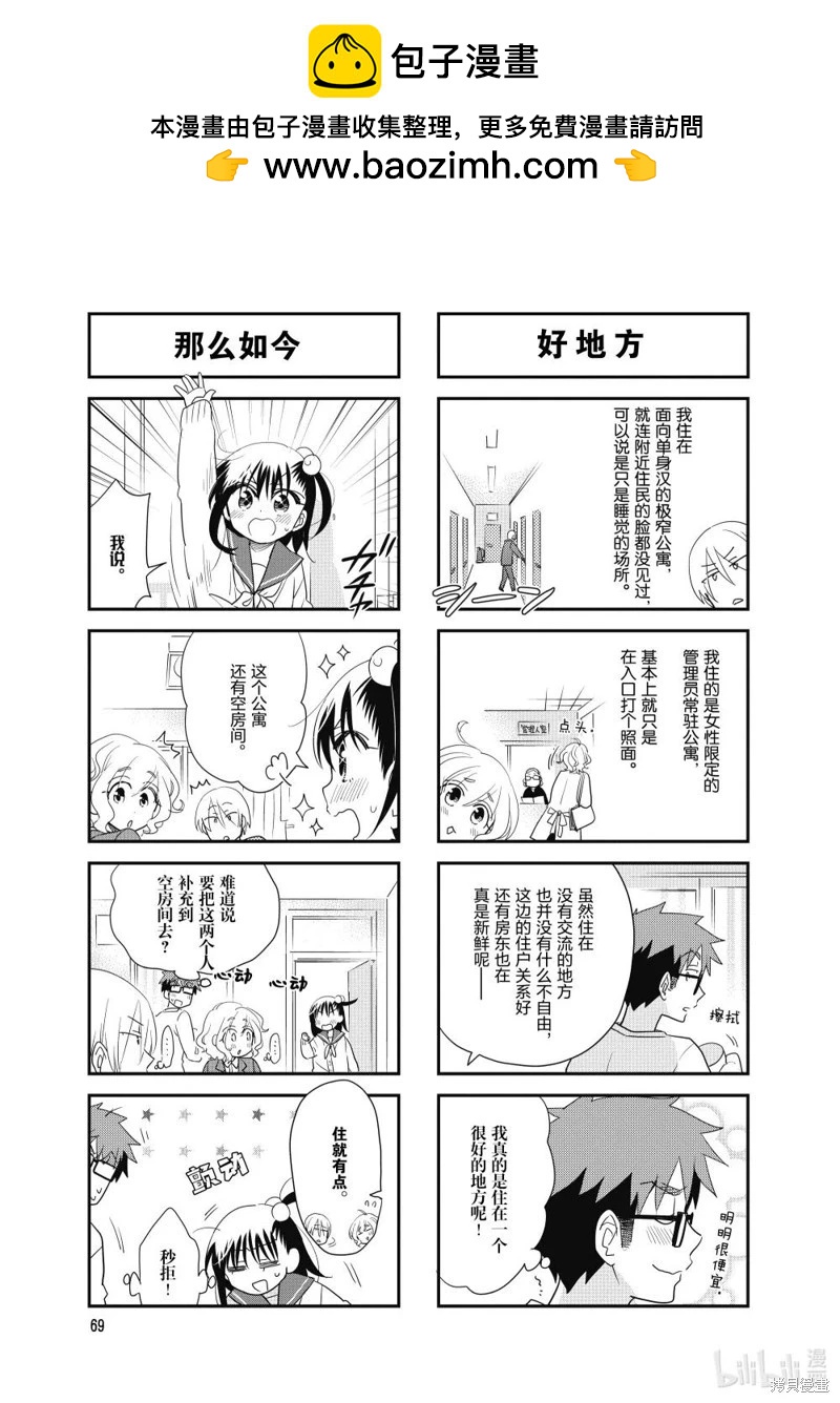 第172话5