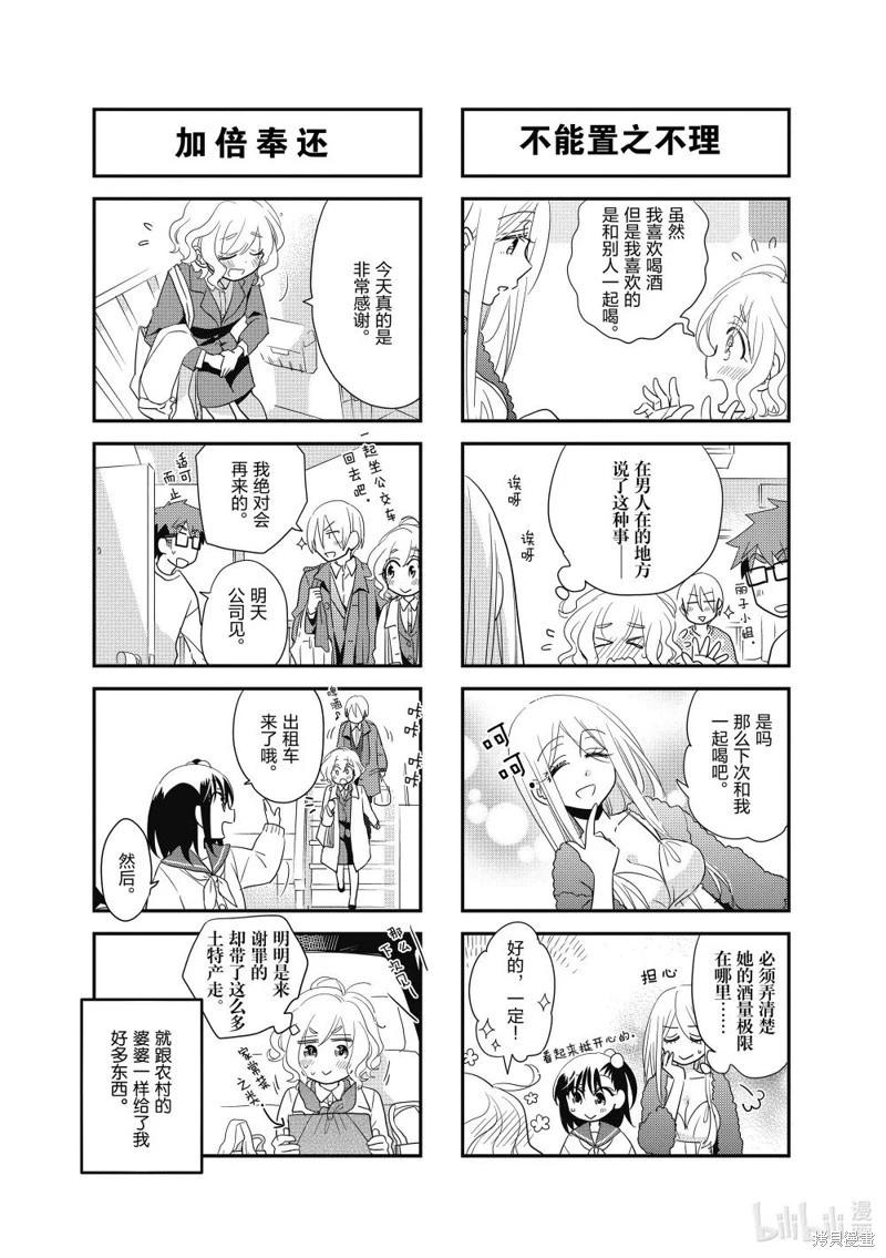 第172话7