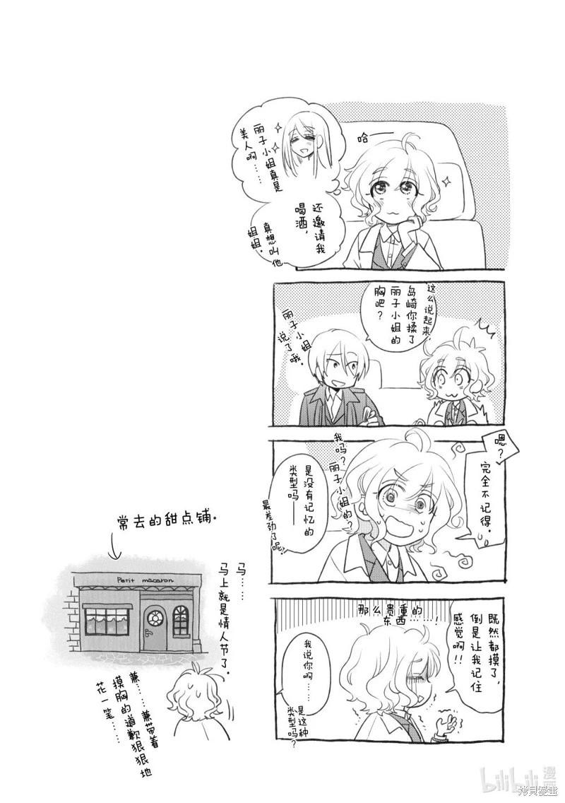 第172话8