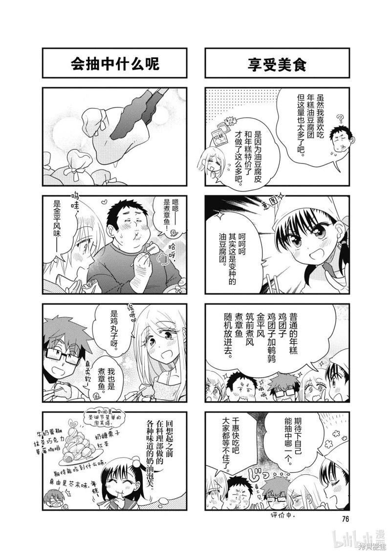 第173话3