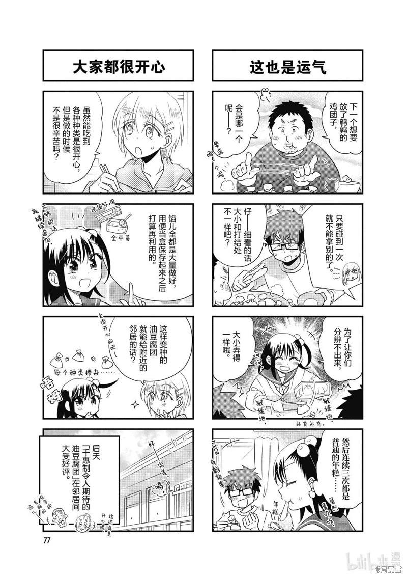第173话4