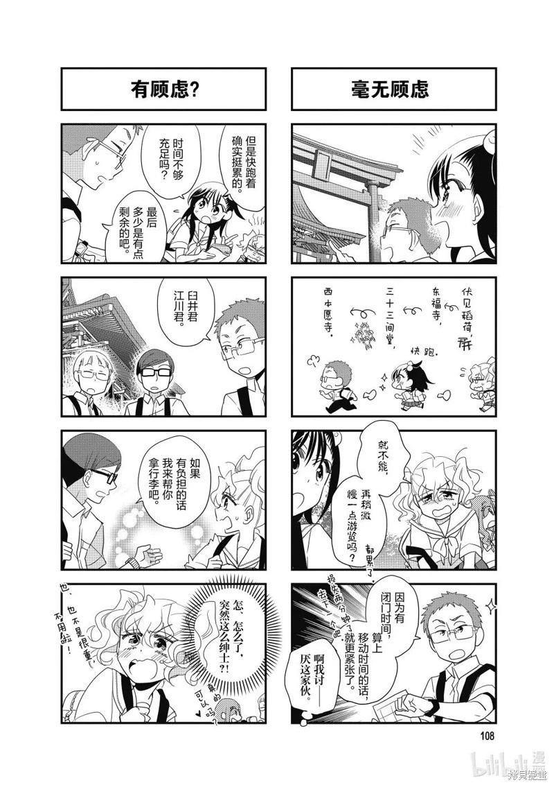 第193话3