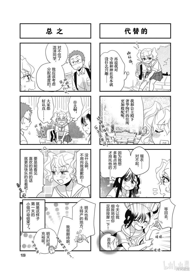 第193话4