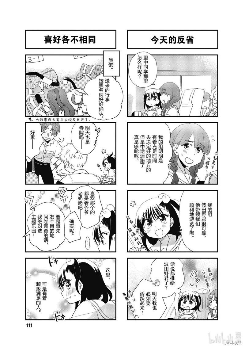 第193话6