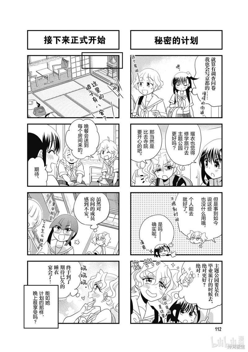 第193话7