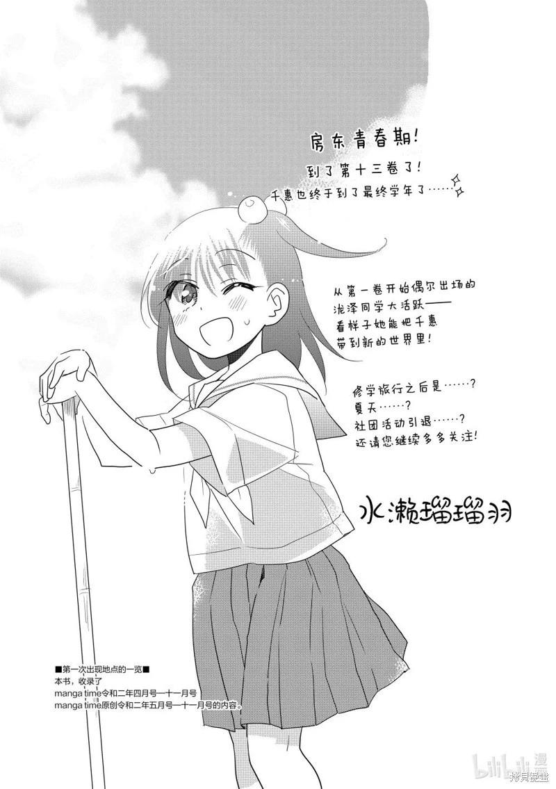 第193话8
