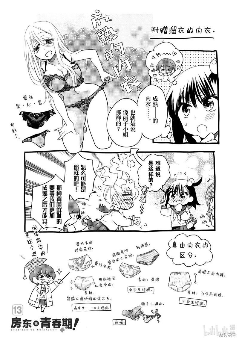 第193话9