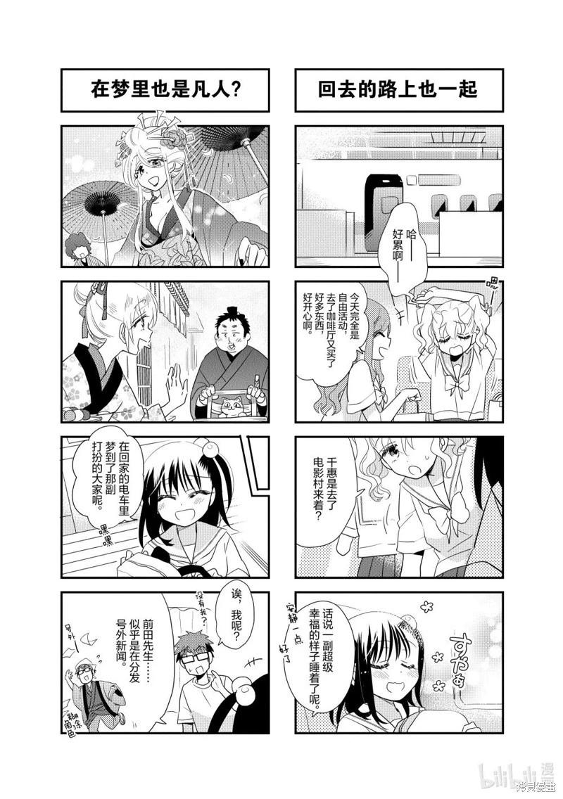 第198话5