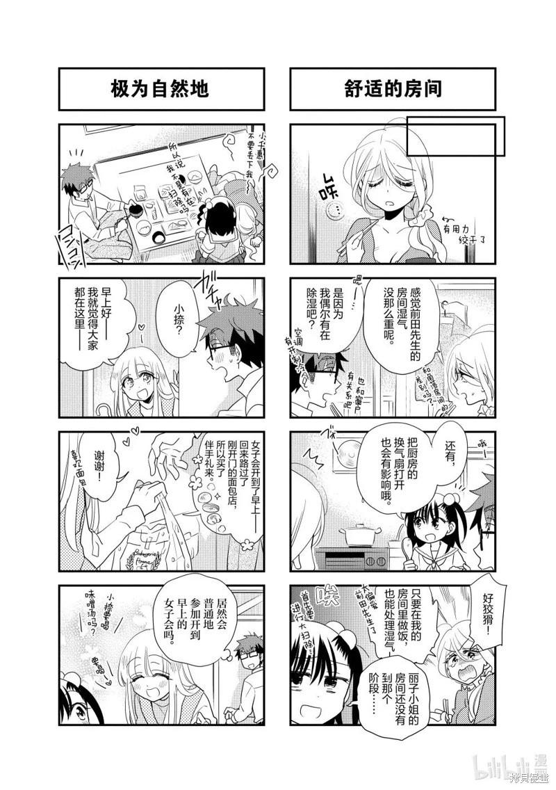 第199话2