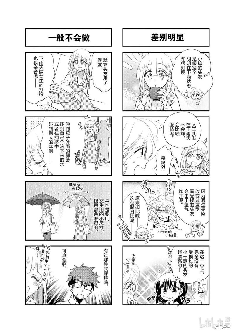 第199话3
