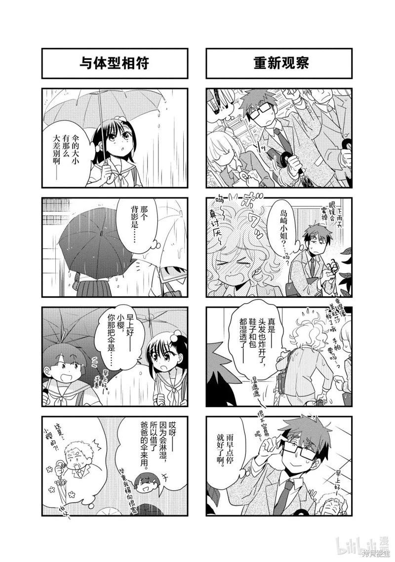 第199话4