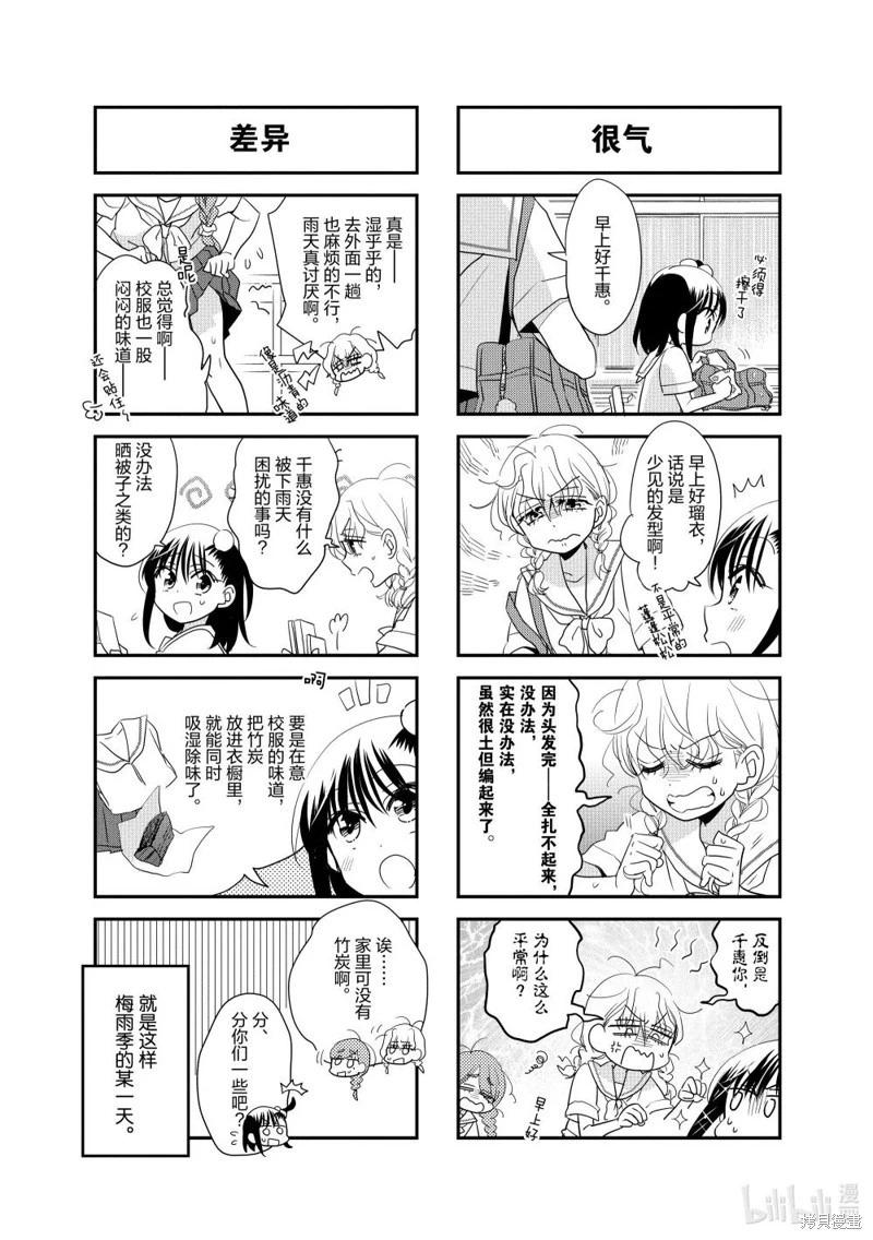 第199话5