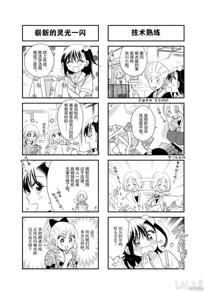 第200话3