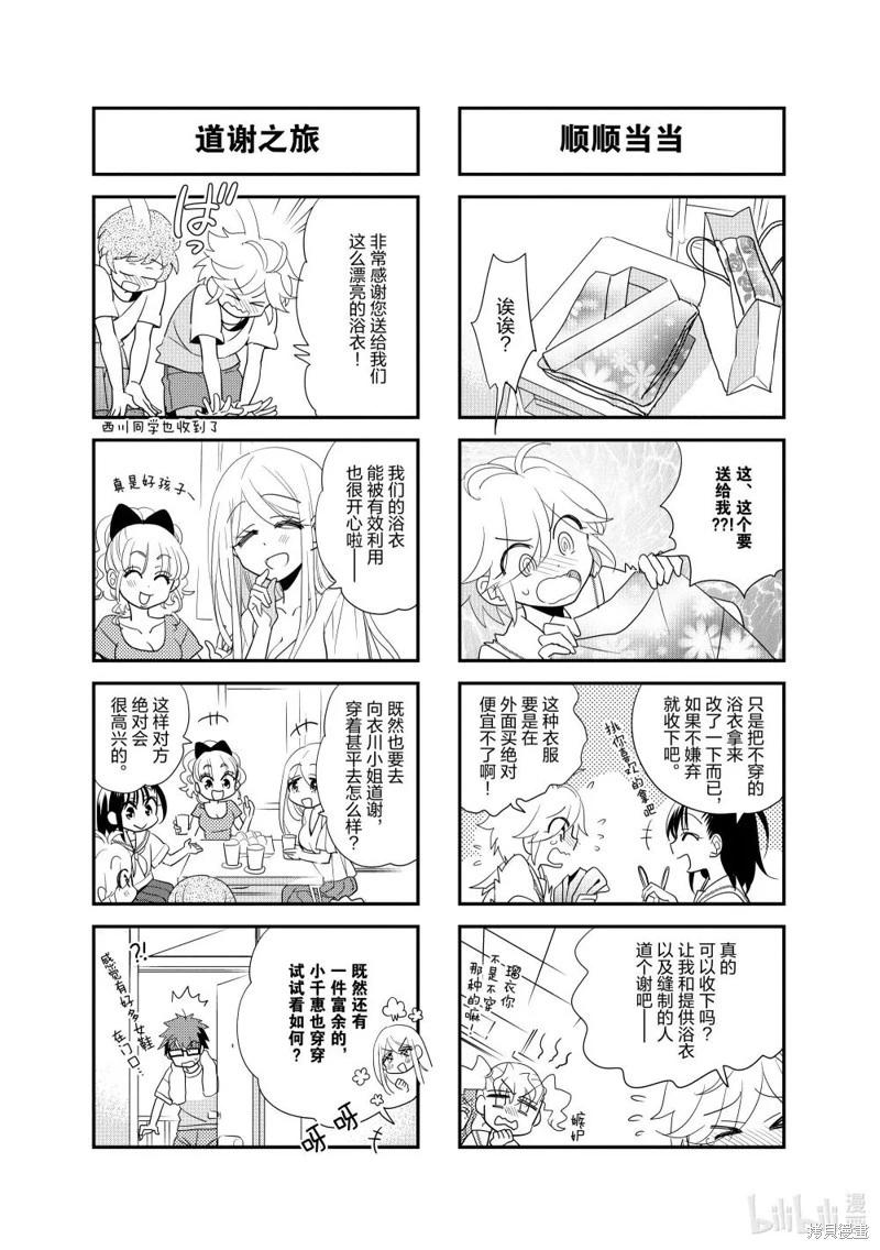 第200话4