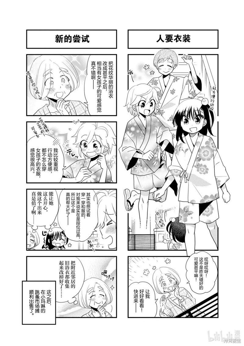 第200话5