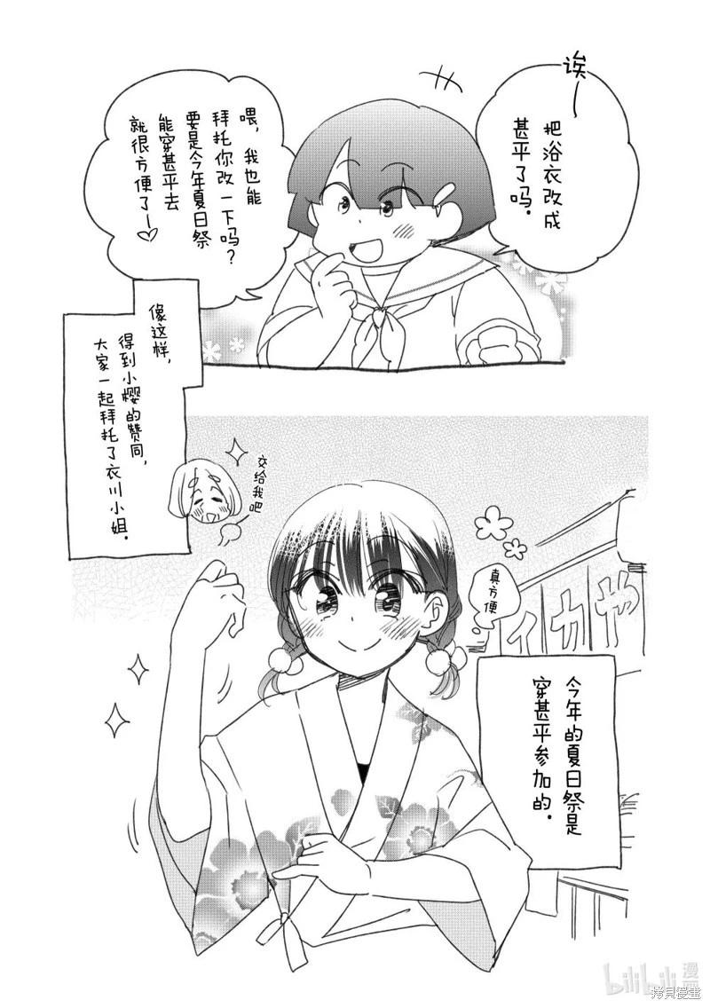 第200话6